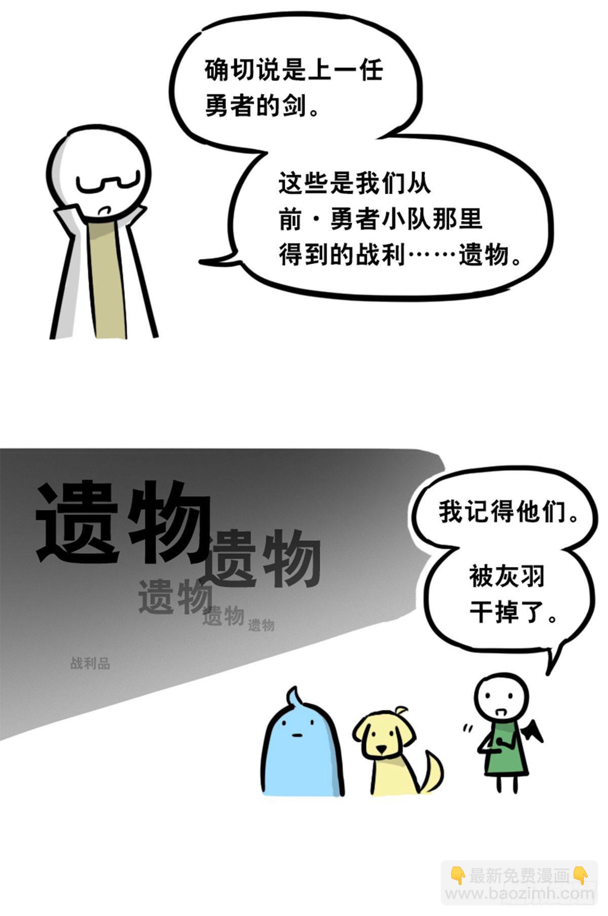360 魔王15-造物主(1/3)-第360话