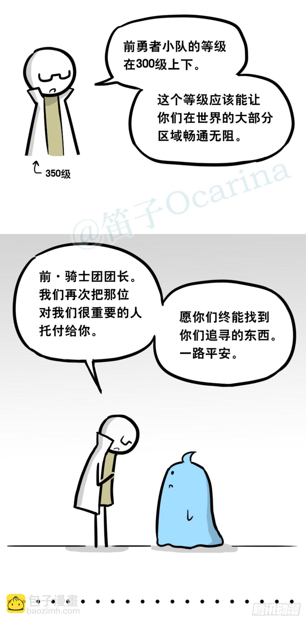 360 魔王15-造物主(1/3)-第360话