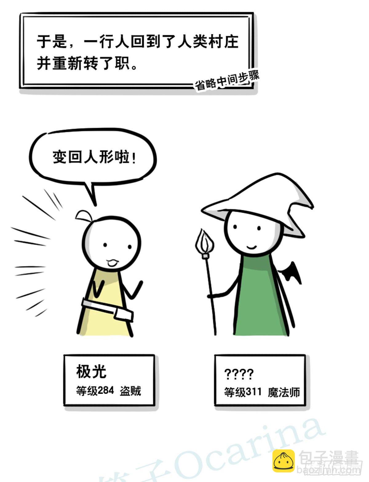 360 魔王15-造物主(1/3)-第360话