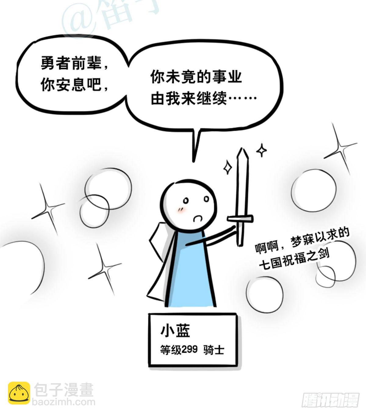 360 魔王15-造物主(1/3)-第360话