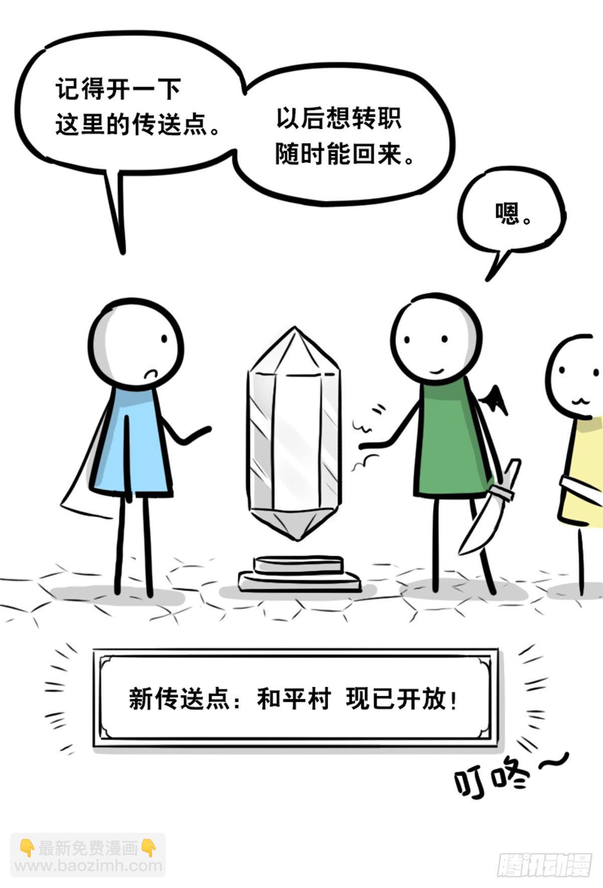 360 魔王15-造物主(1/3)-第360话
