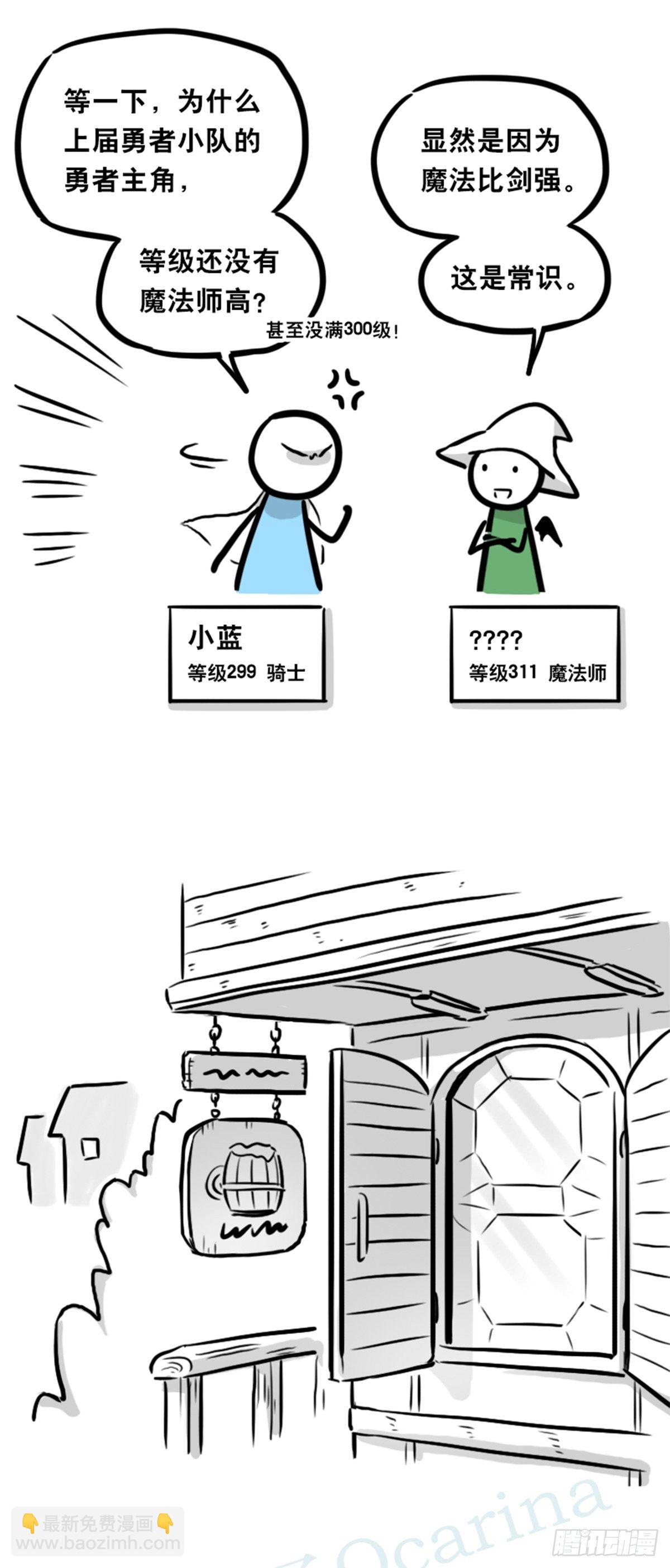 360 魔王15-造物主(1/3)-第360话