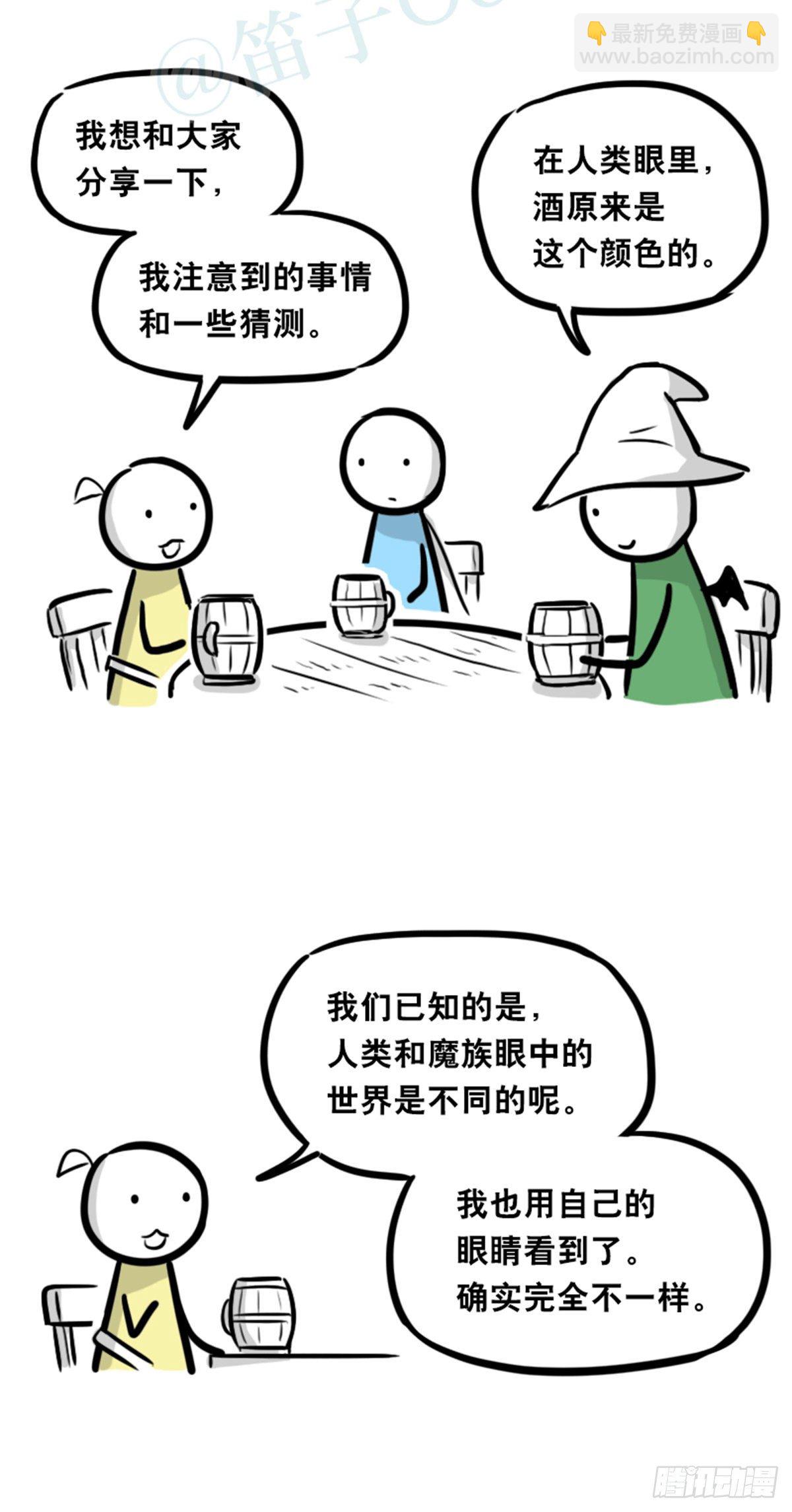 360 魔王15-造物主(1/3)-第360话
