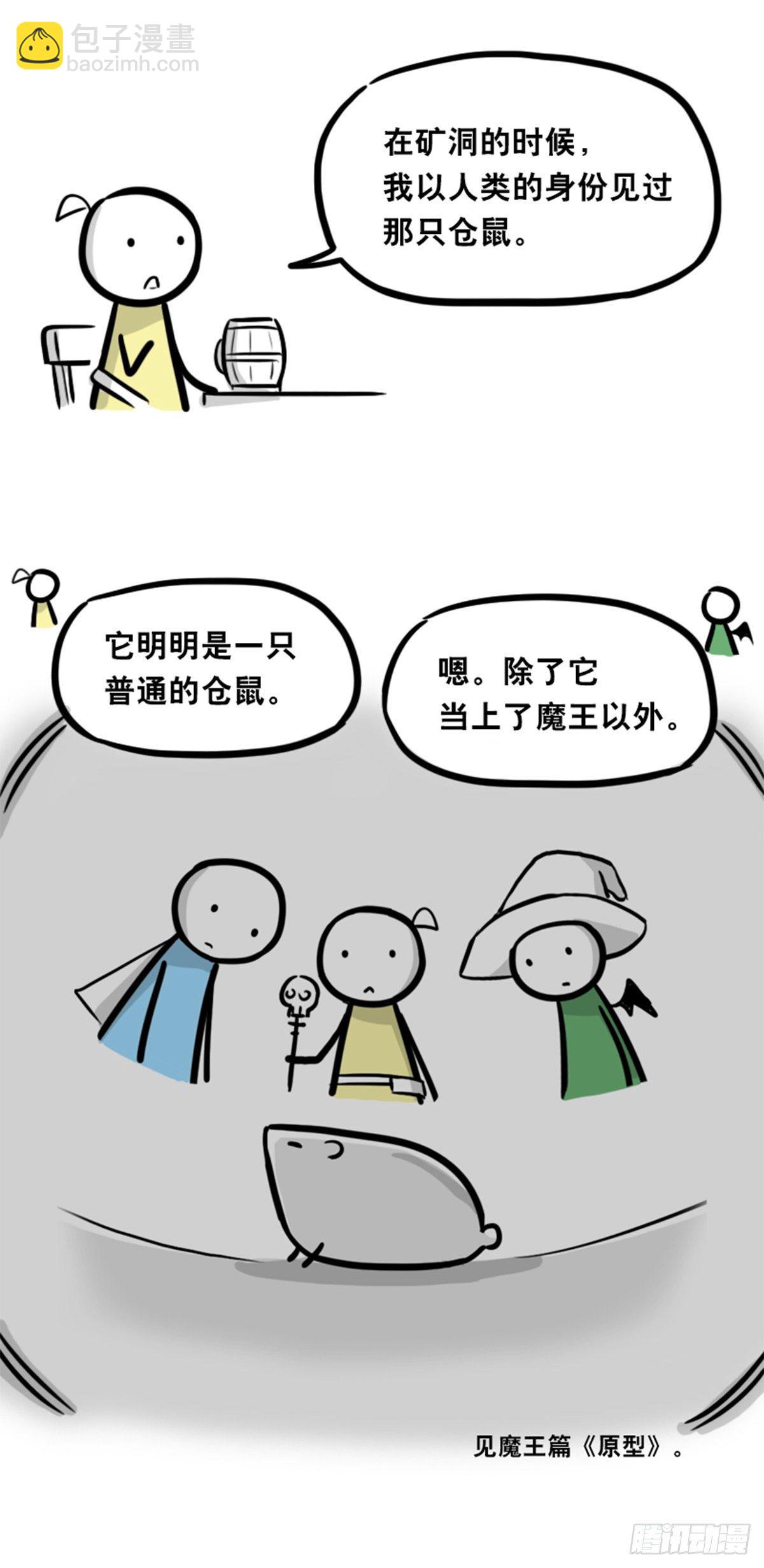 360 魔王15-造物主(1/3)-第360话