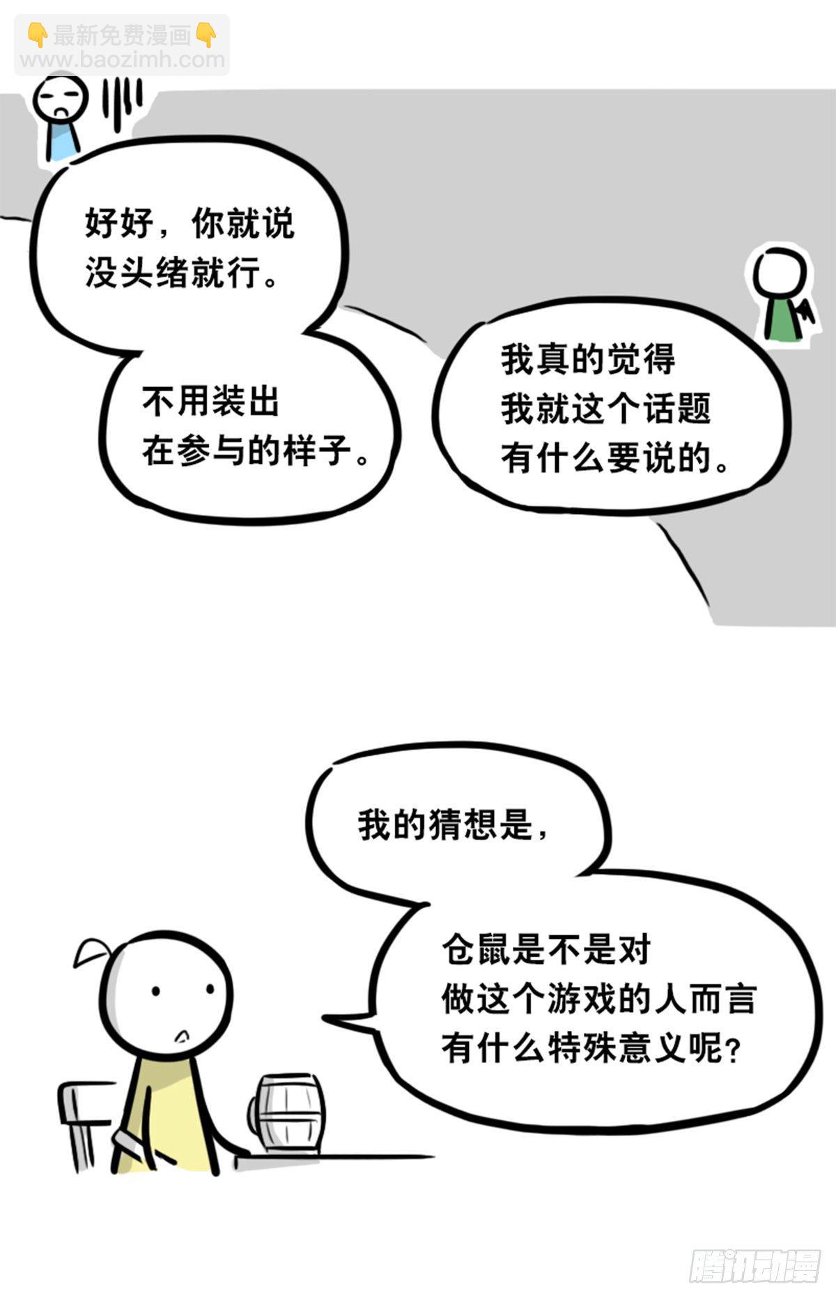 360 魔王15-造物主(1/3)-第360话