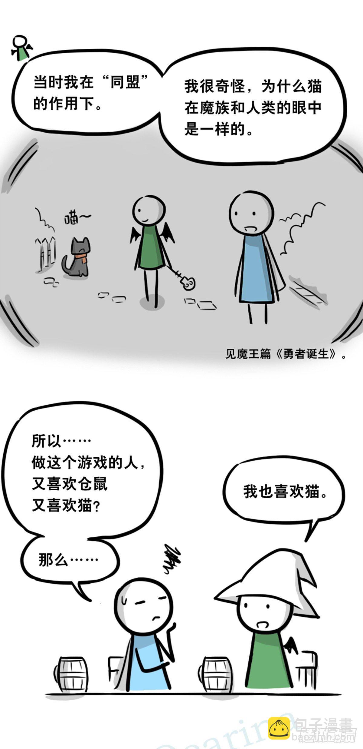360 魔王15-造物主(1/3)-第360话