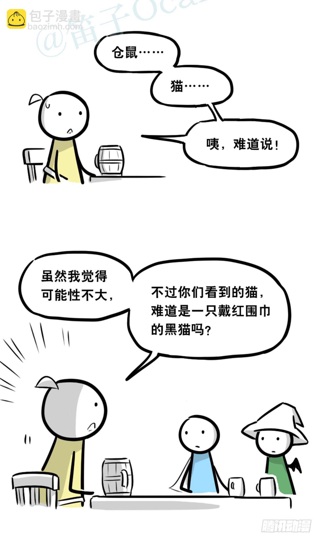 360 魔王15-造物主(1/3)-第360话