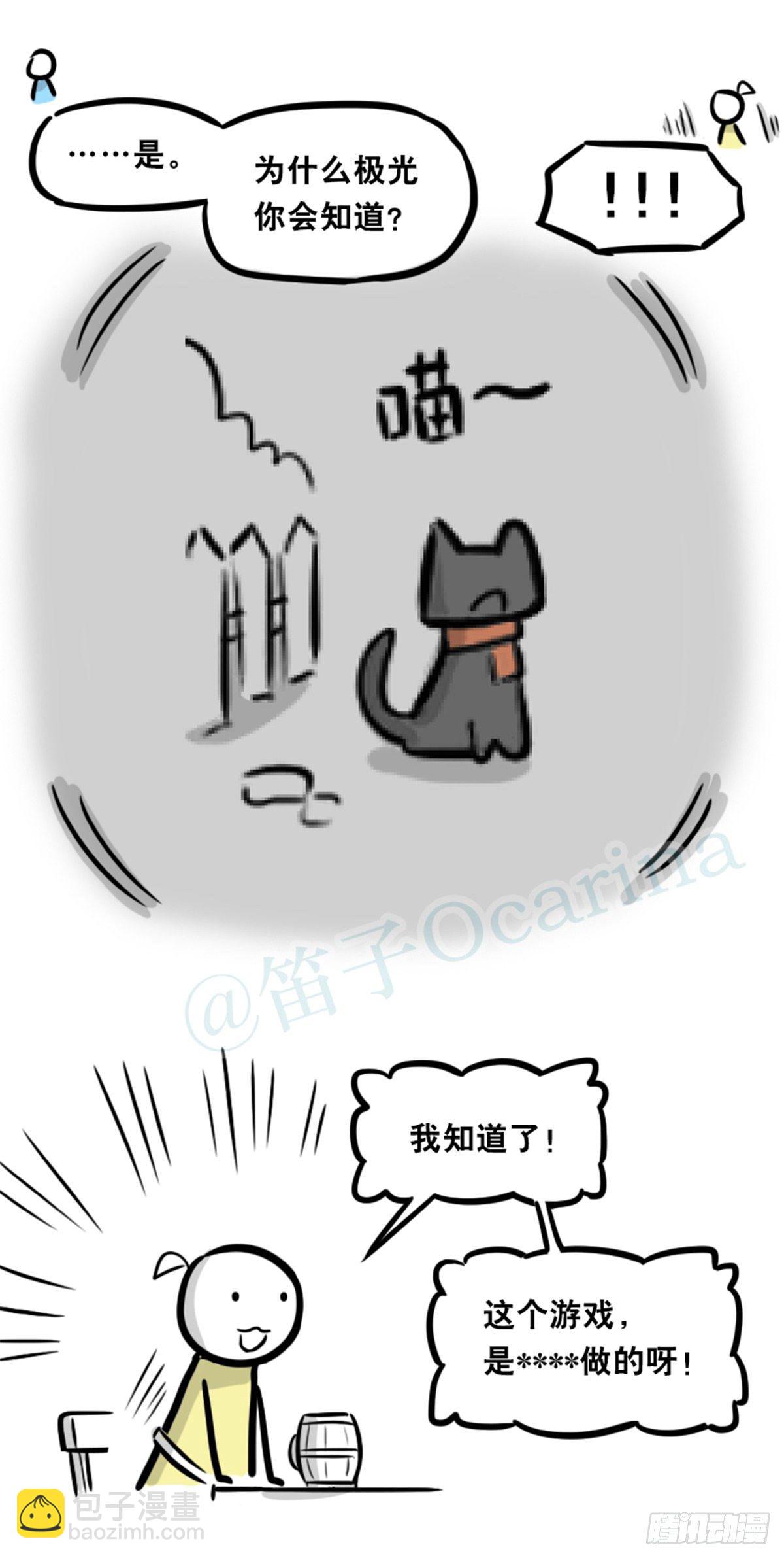 360 魔王15-造物主(1/3)-第360话