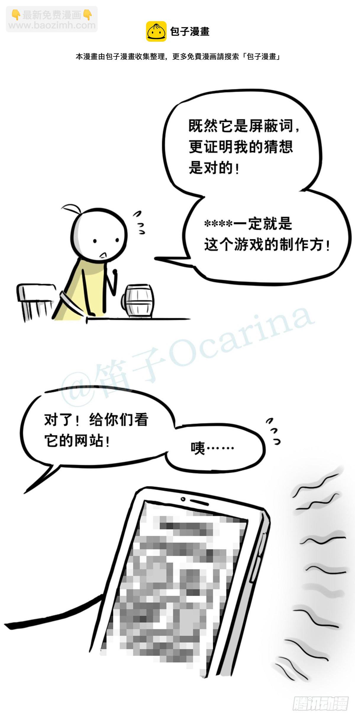 360 魔王15-造物主(1/3)-第360话