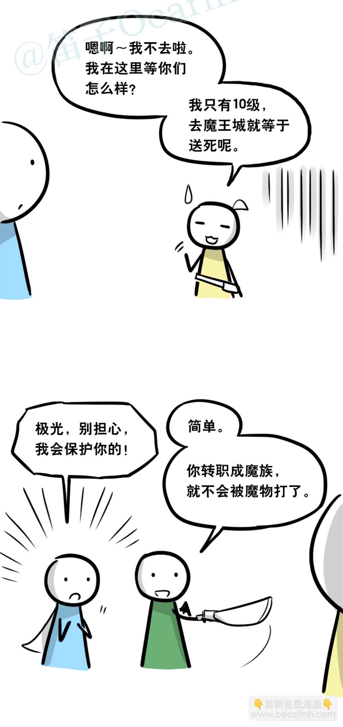 360 魔王15-造物主(1/3)-第360话