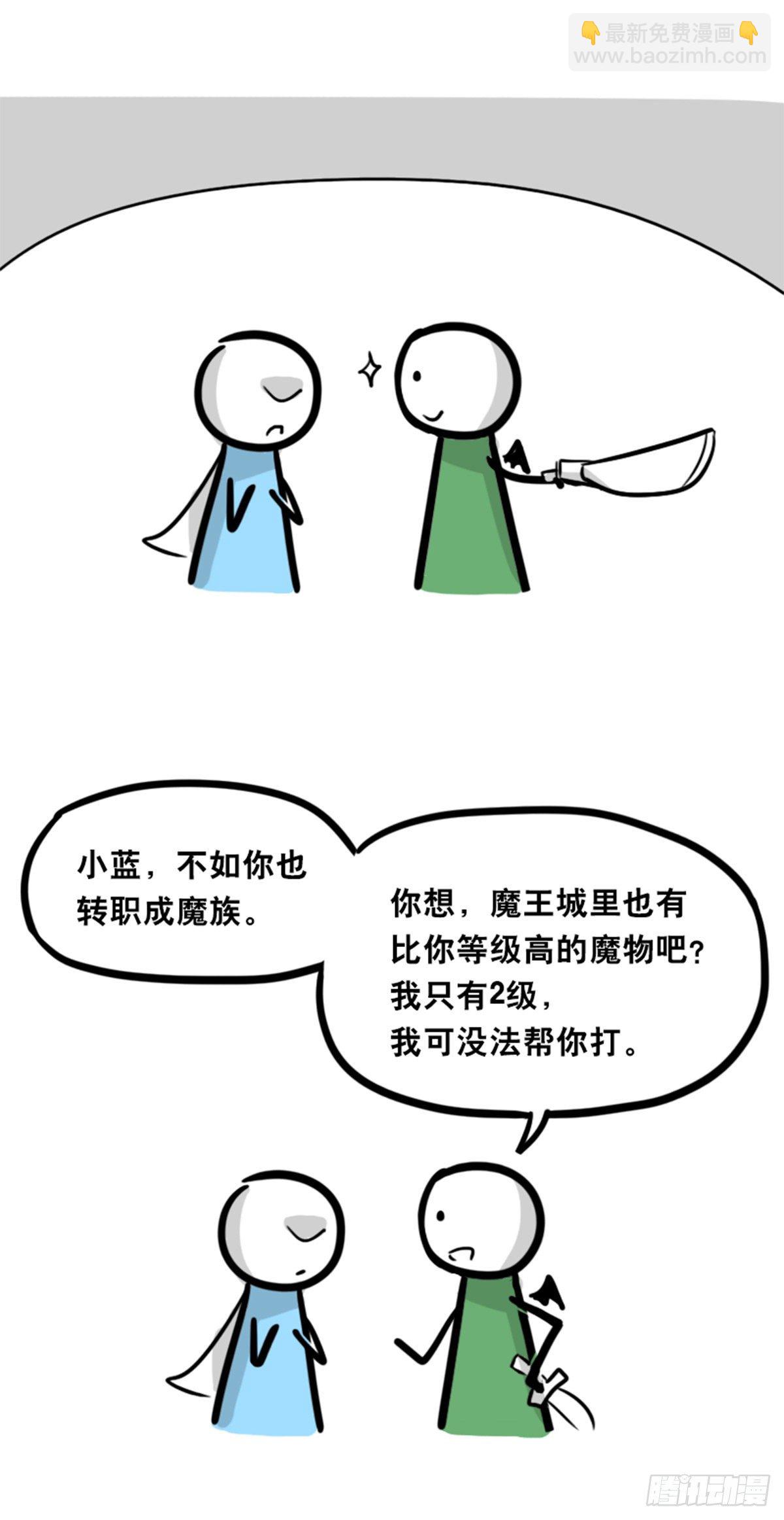 360 魔王15-造物主(1/3)-第360话
