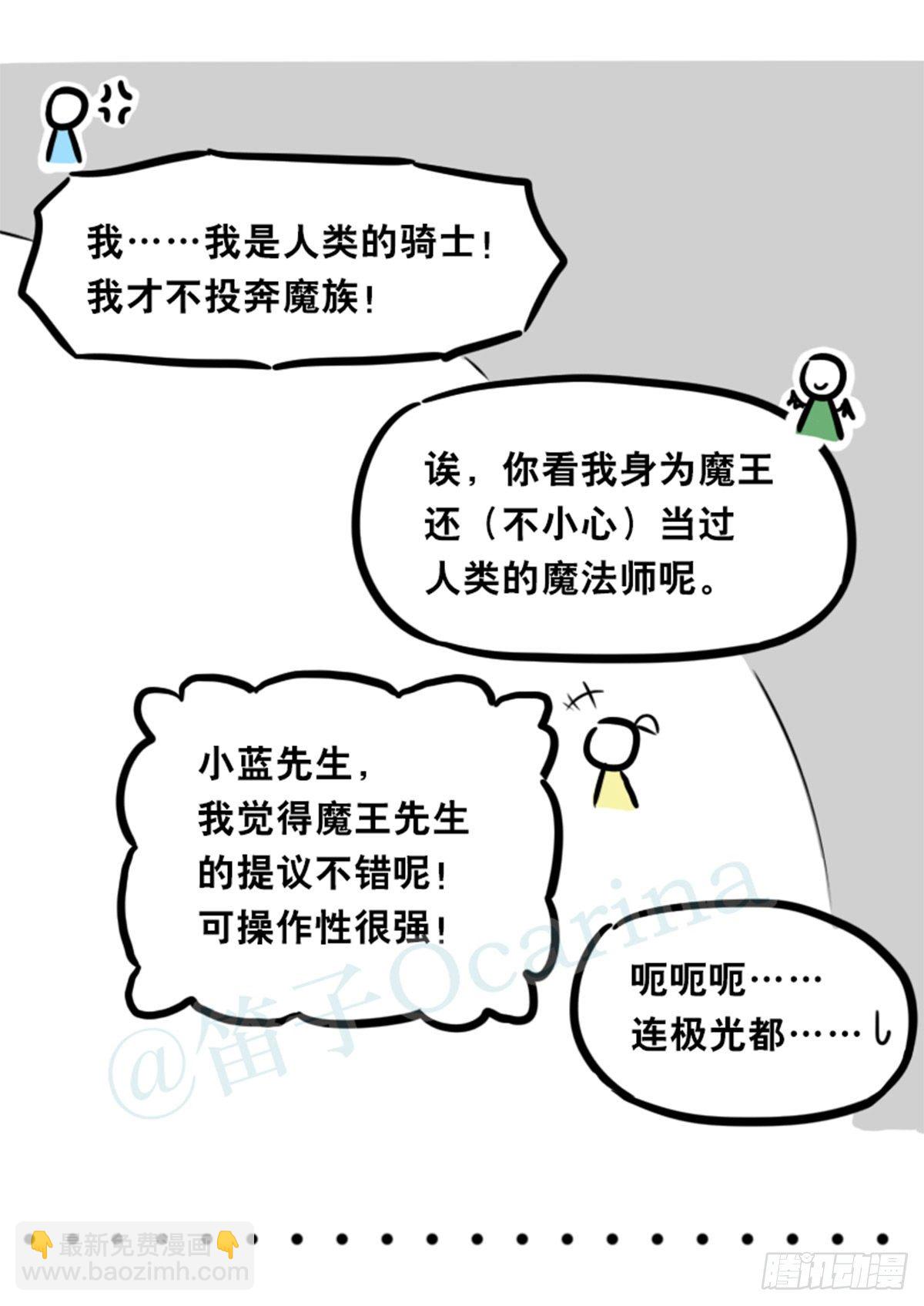 360 魔王15-造物主(1/3)-第360话