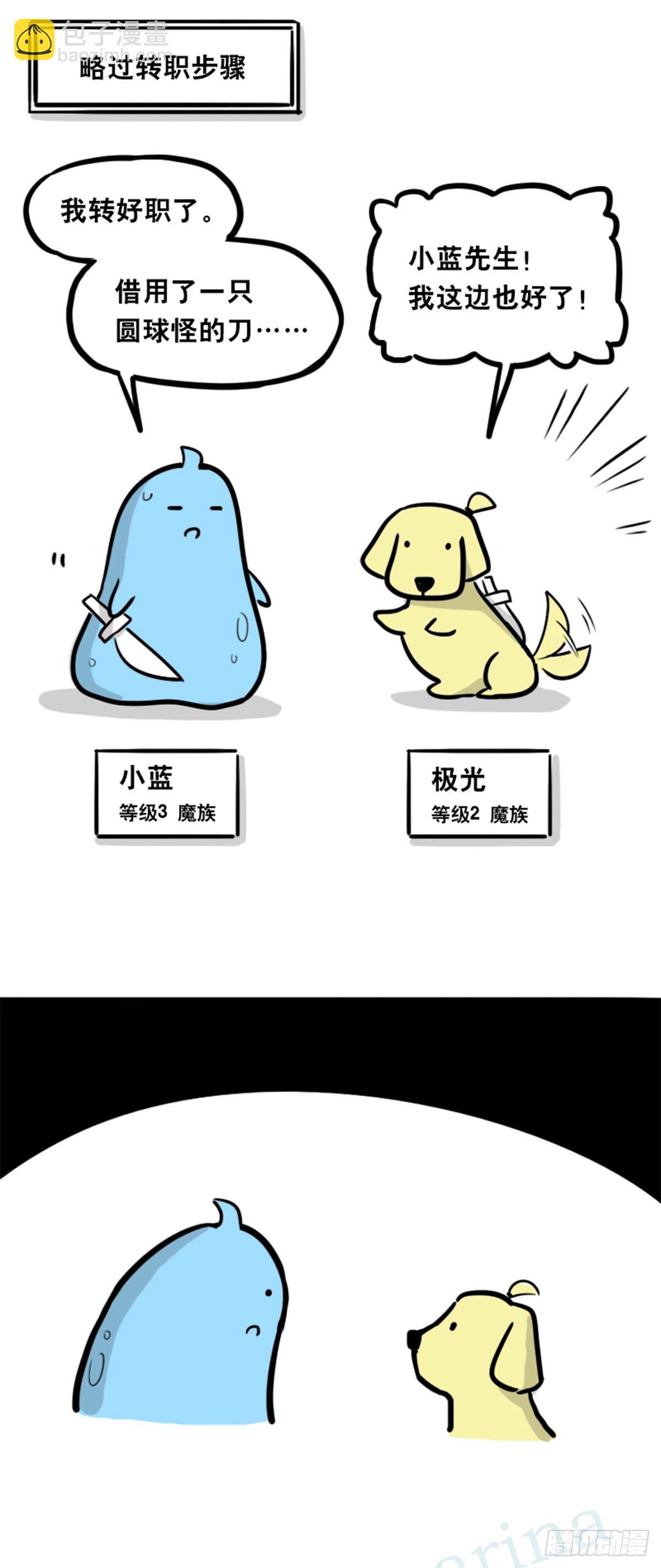 360 魔王15-造物主(1/3)-第360话