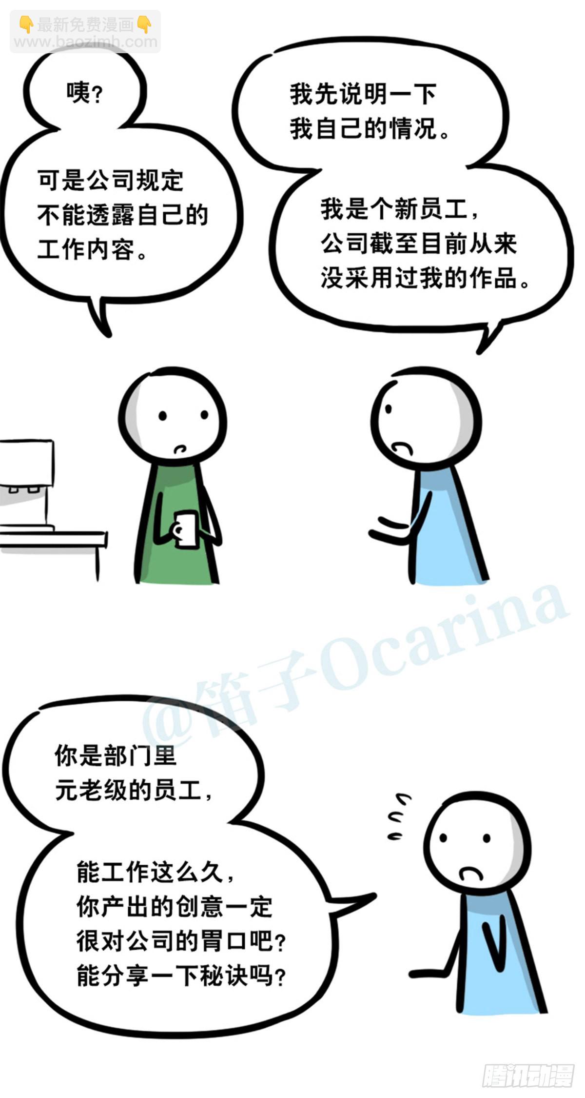 362 与AI共存的世界-第362话