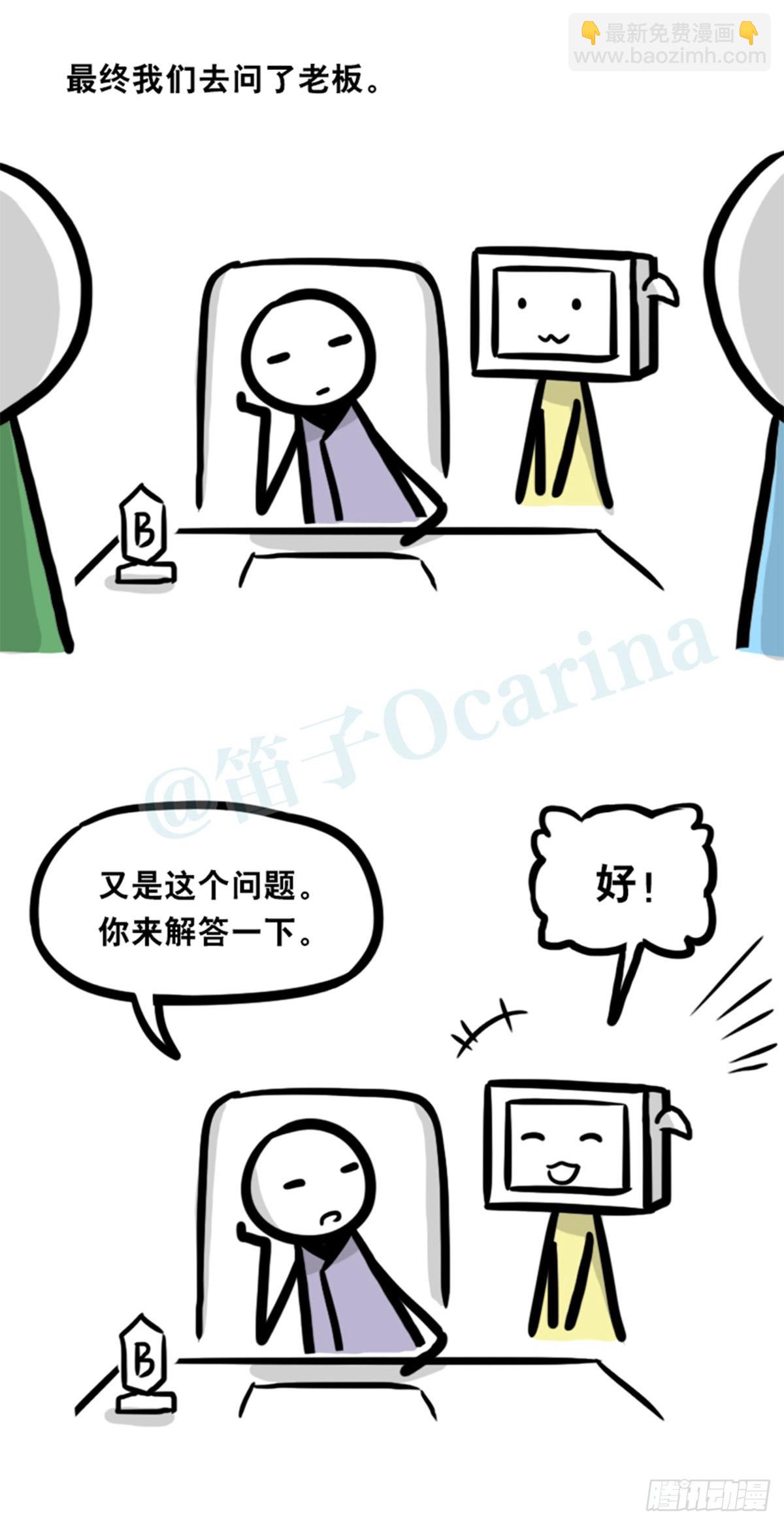 362 与AI共存的世界-第362话