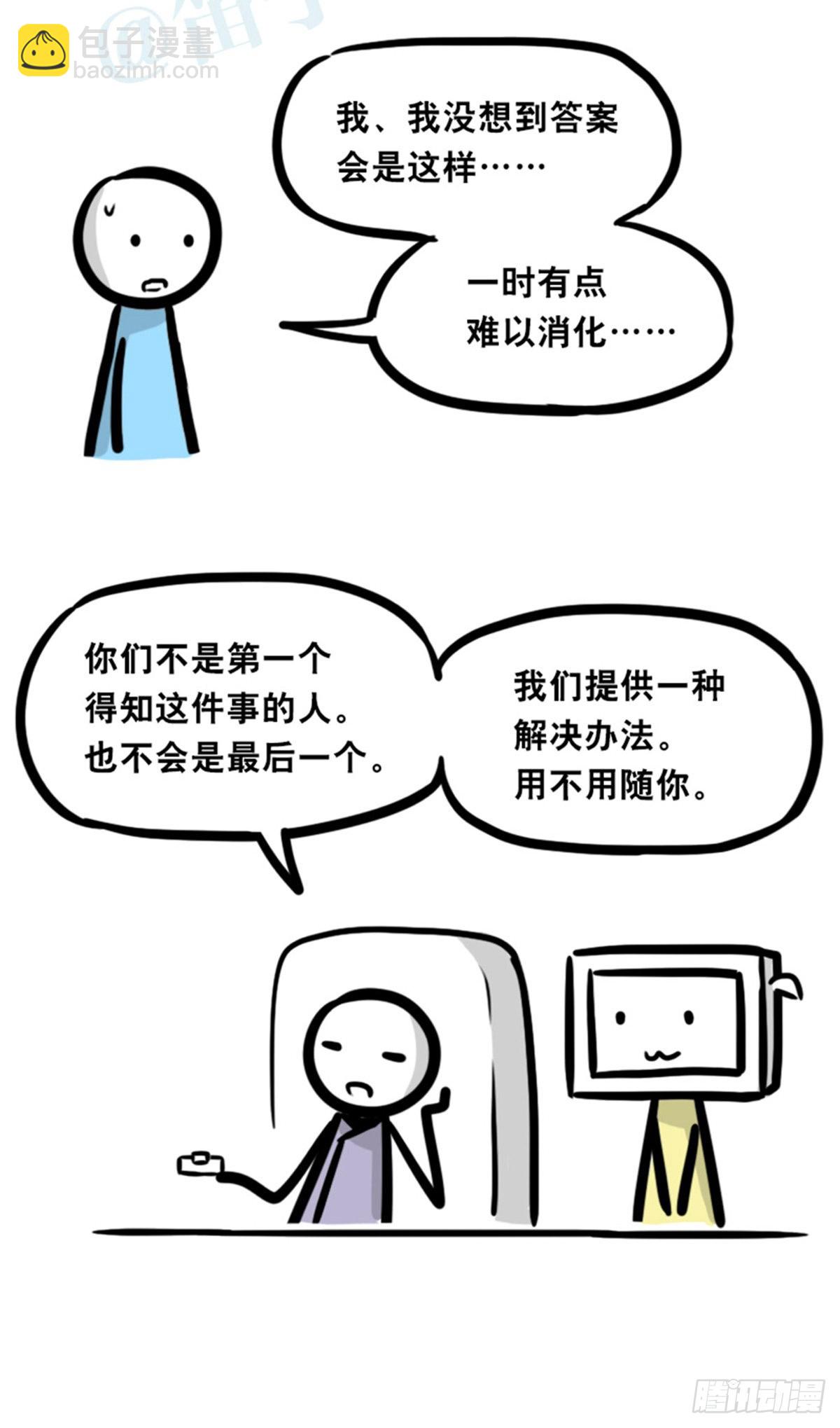 362 与AI共存的世界-第362话