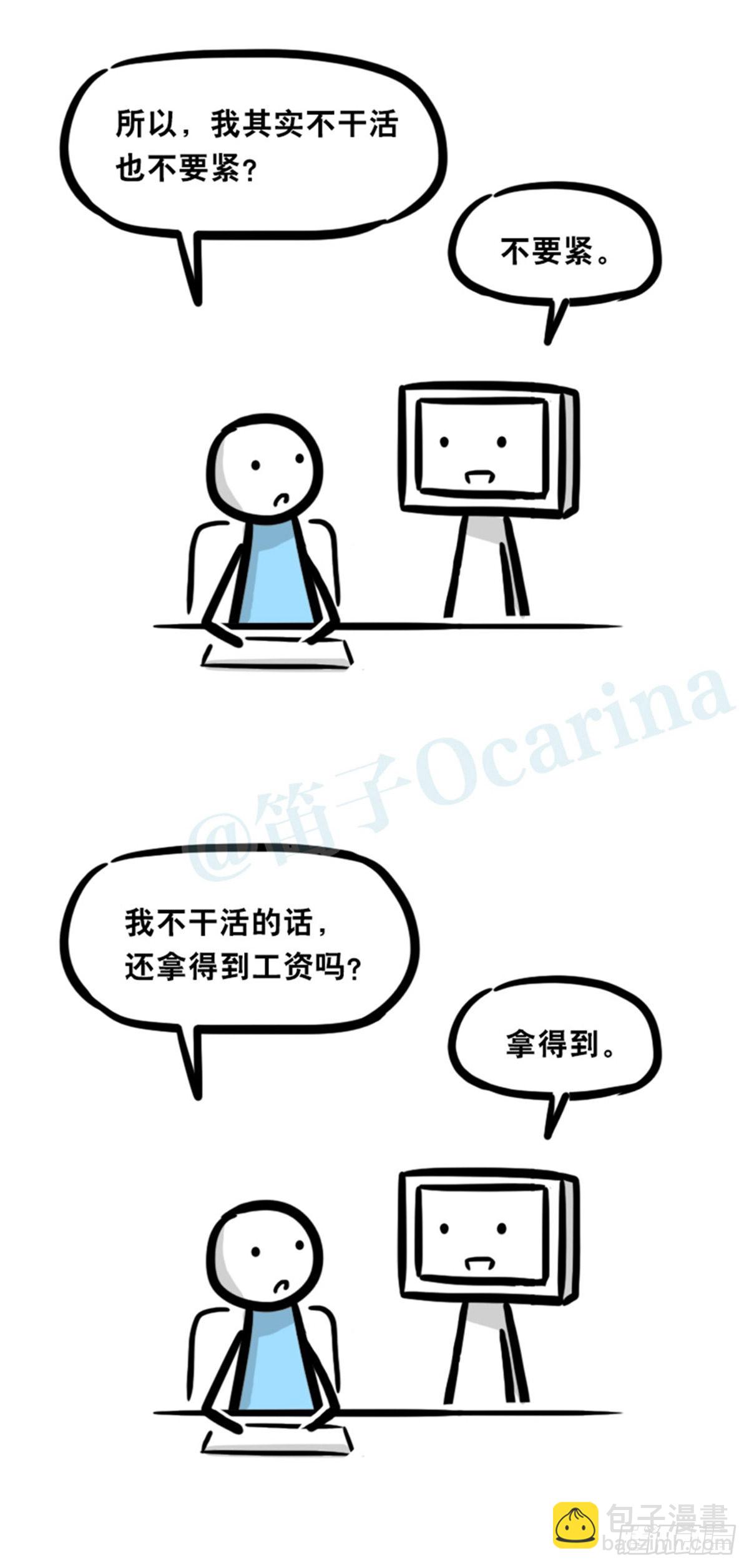 362 与AI共存的世界-第362话