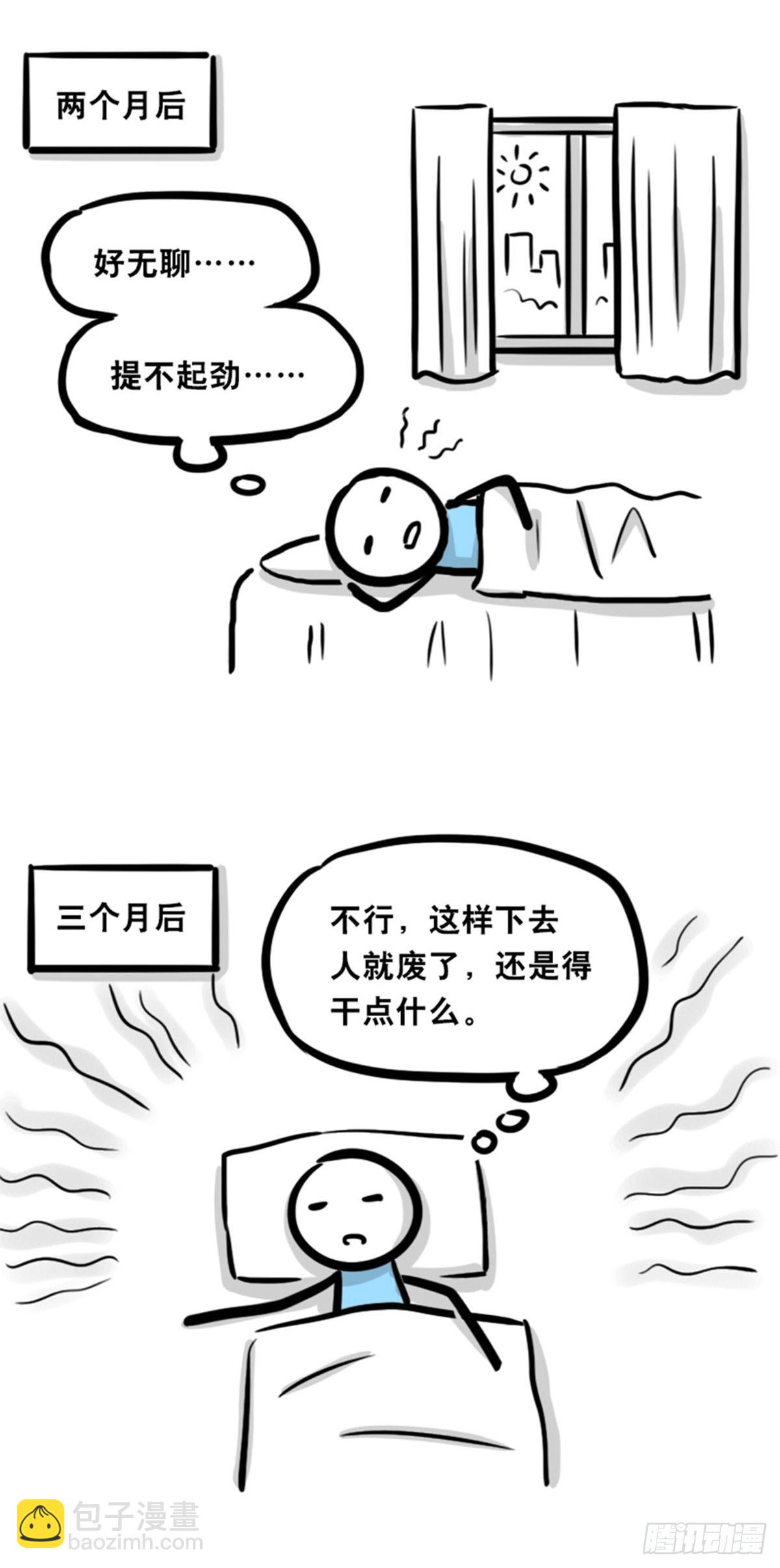 362 与AI共存的世界-第362话