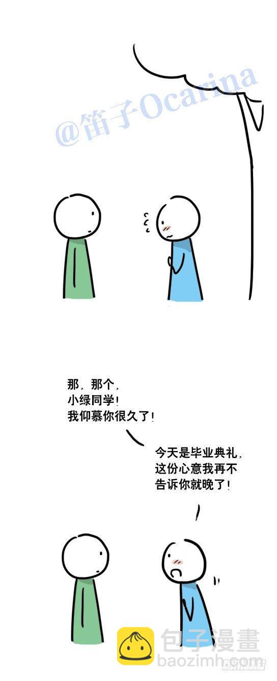 42 毕业时的告白-第42话
