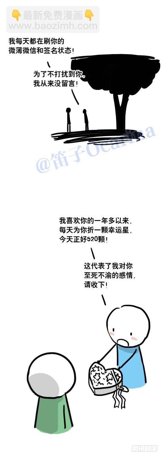 42 毕业时的告白-第42话