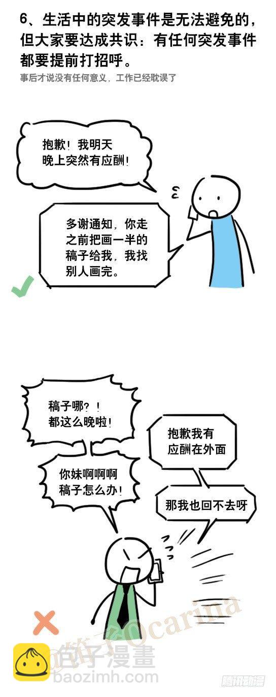 48 拖延症的治疗-第48话