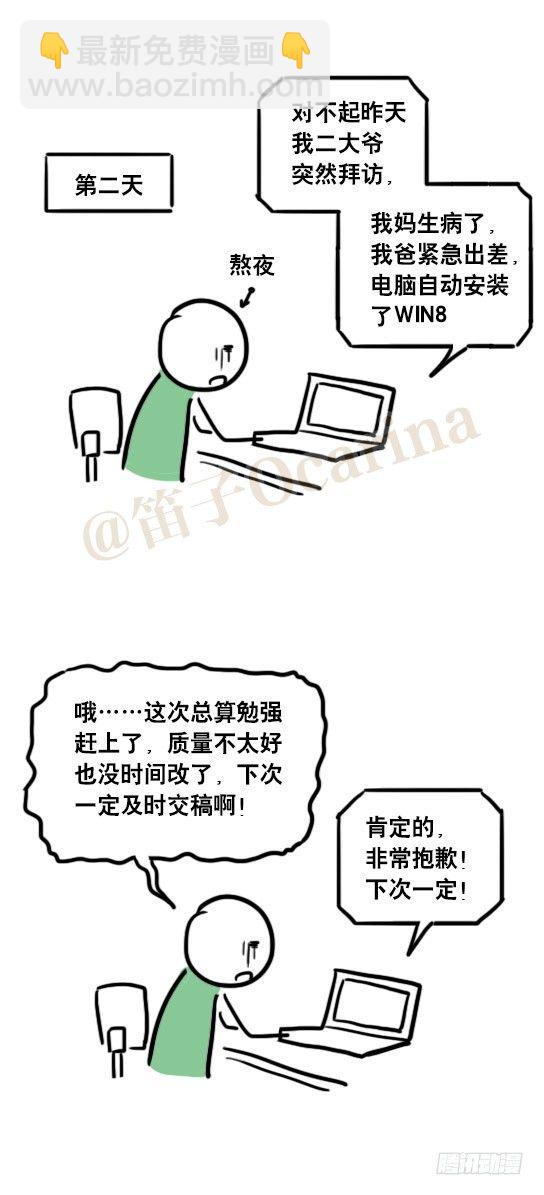 48 拖延症的治疗-第48话
