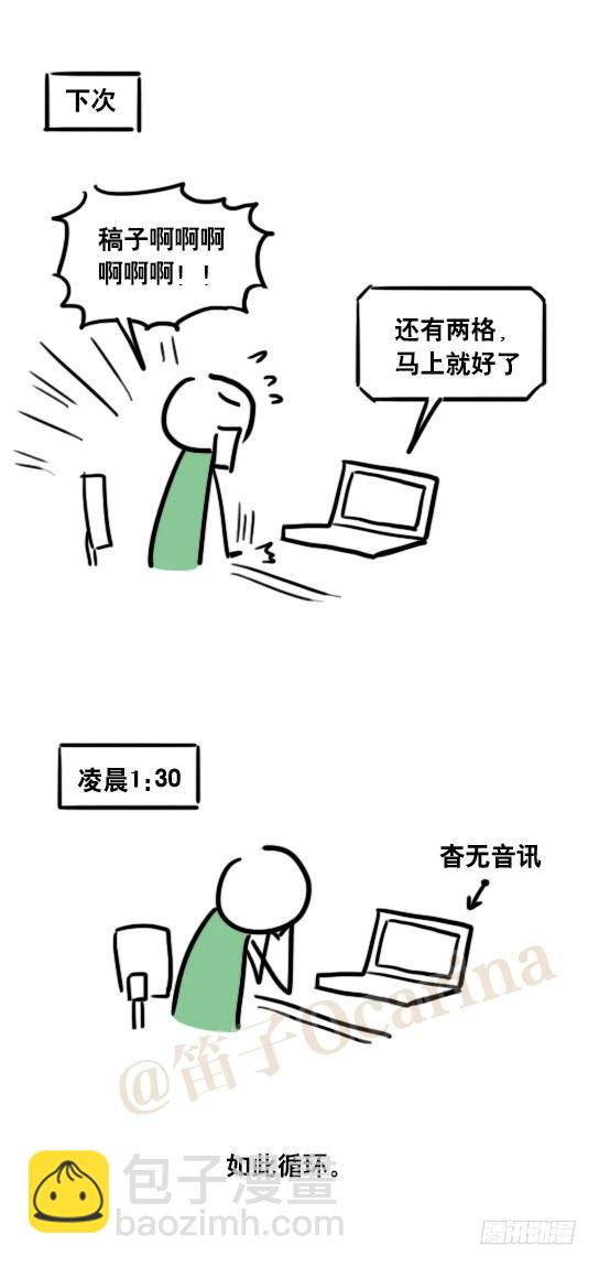 48 拖延症的治疗-第48话