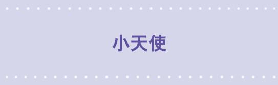 50 小天使-第50话