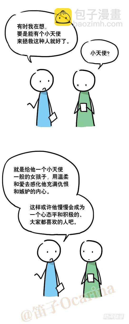 50 小天使-第50话