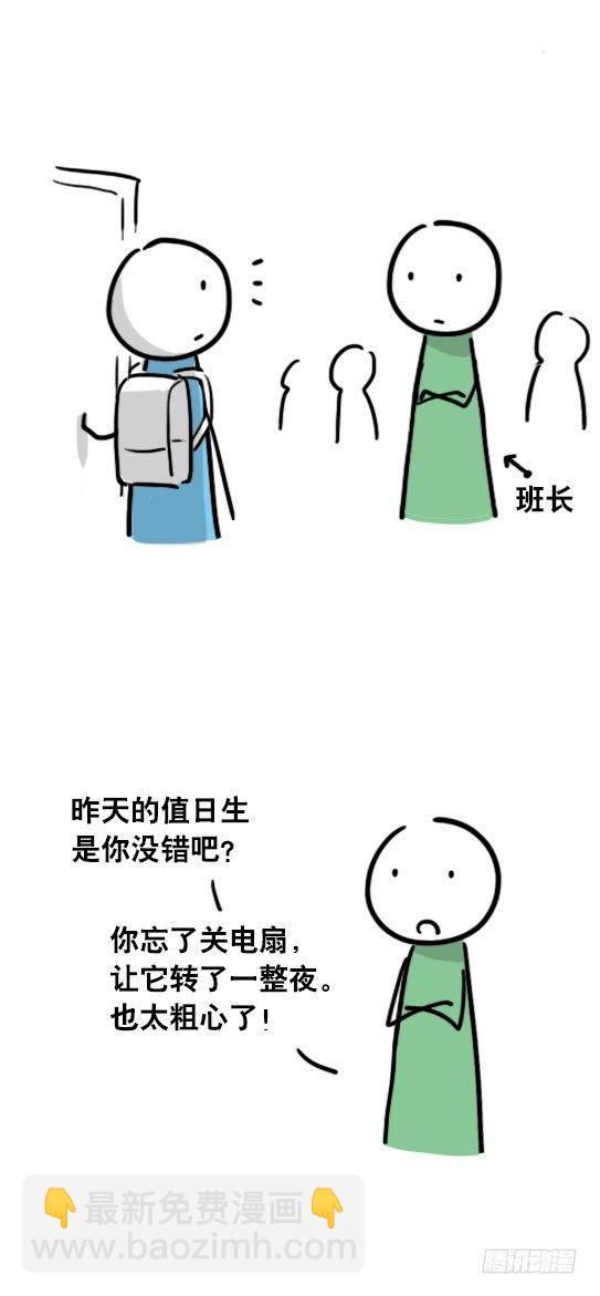 52 梦中的你-第52话