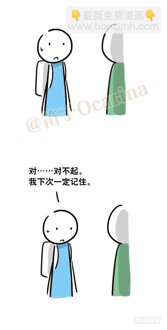 52 梦中的你-第52话
