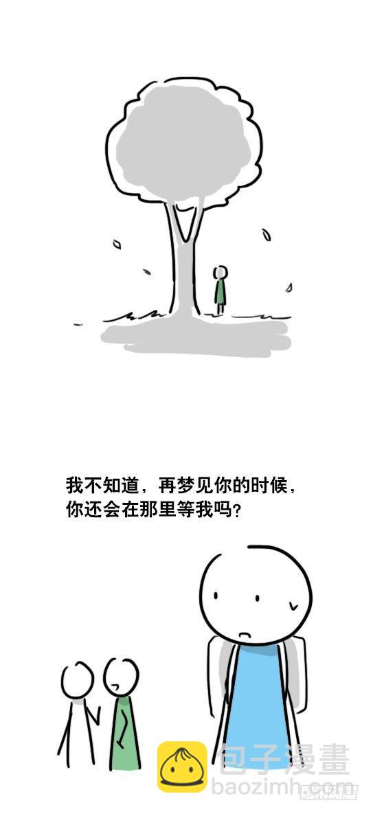 52 梦中的你-第52话