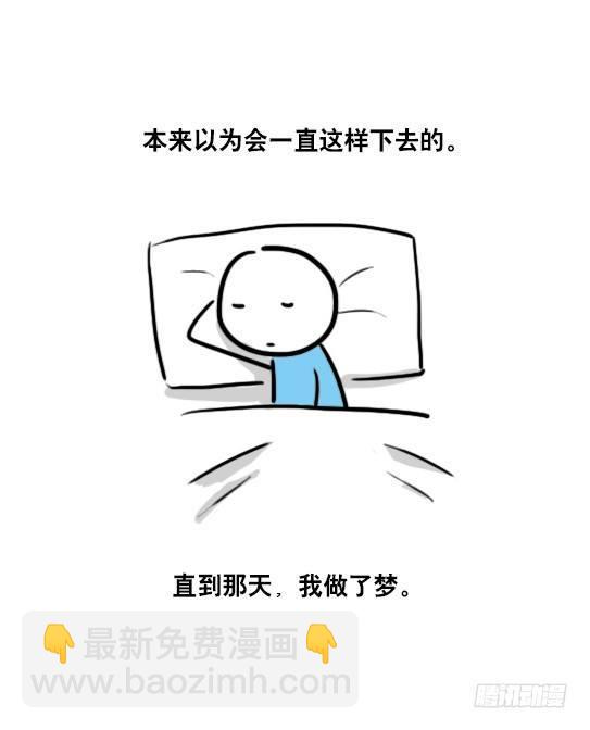 52 梦中的你-第52话