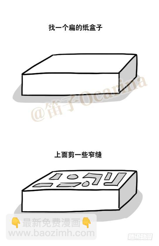 54 愚蠢的动物-第54话