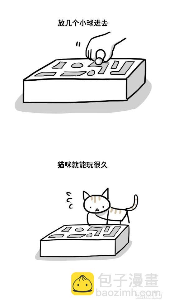 54 愚蠢的动物-第54话