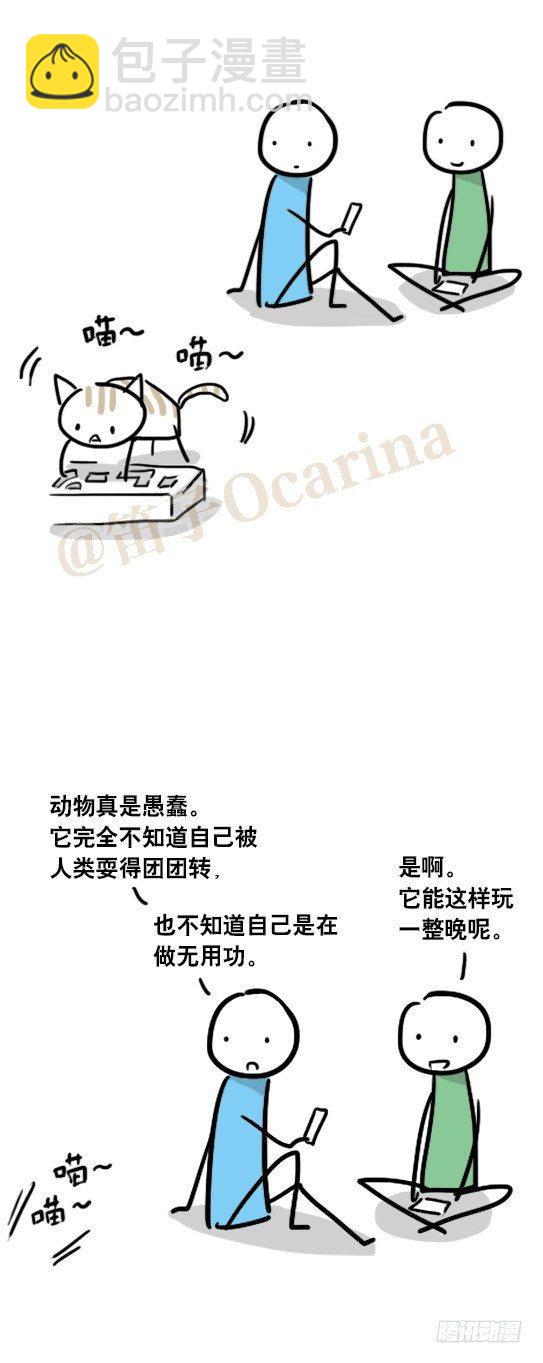 54 愚蠢的动物-第54话