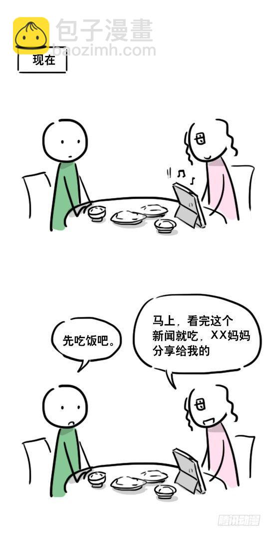68 网瘾-第68话