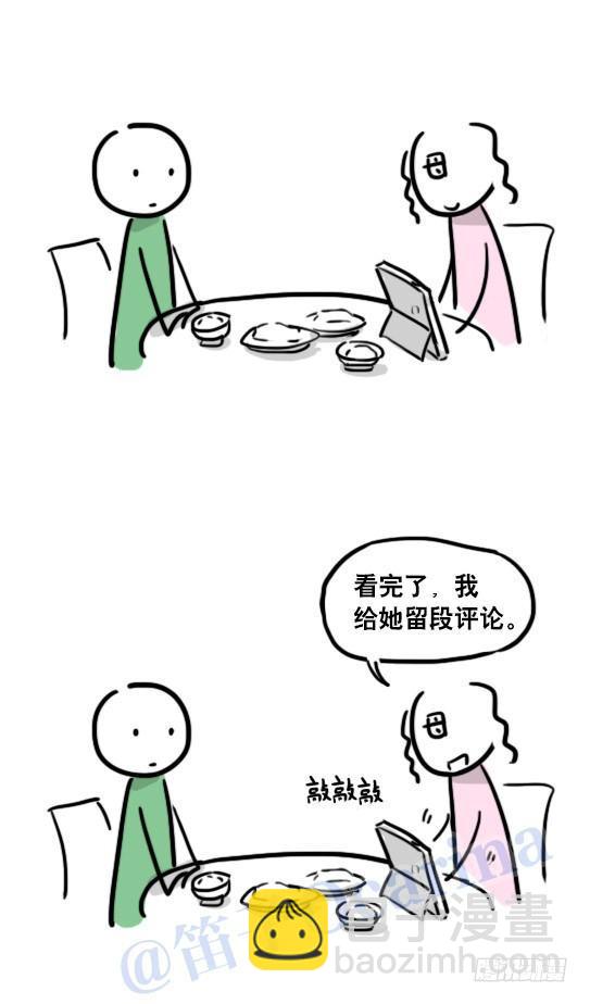 68 网瘾-第68话