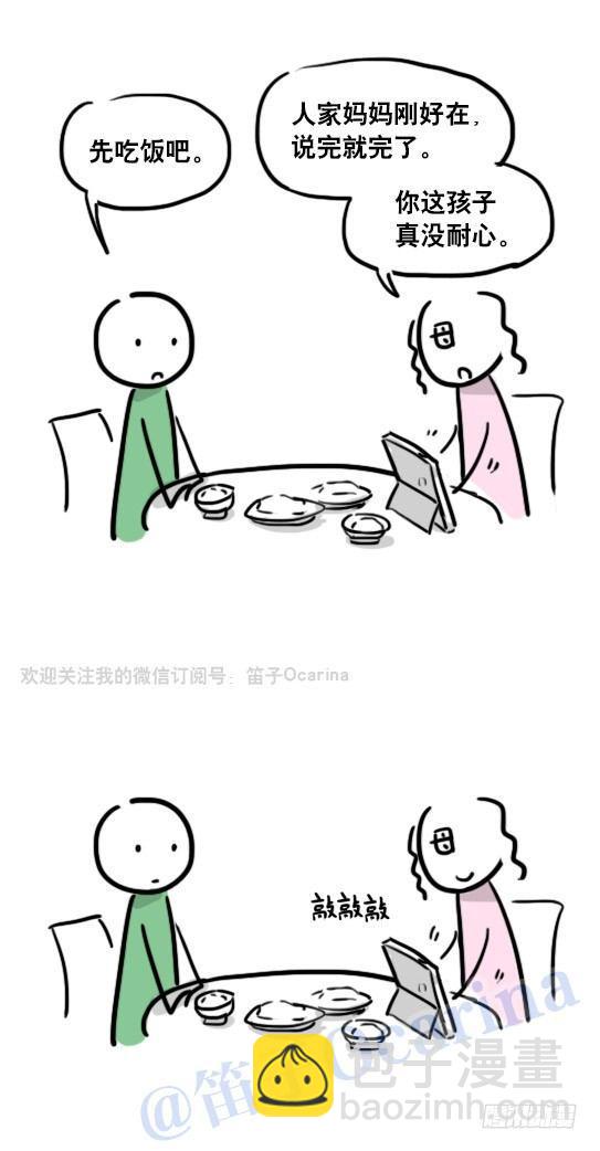 68 网瘾-第68话