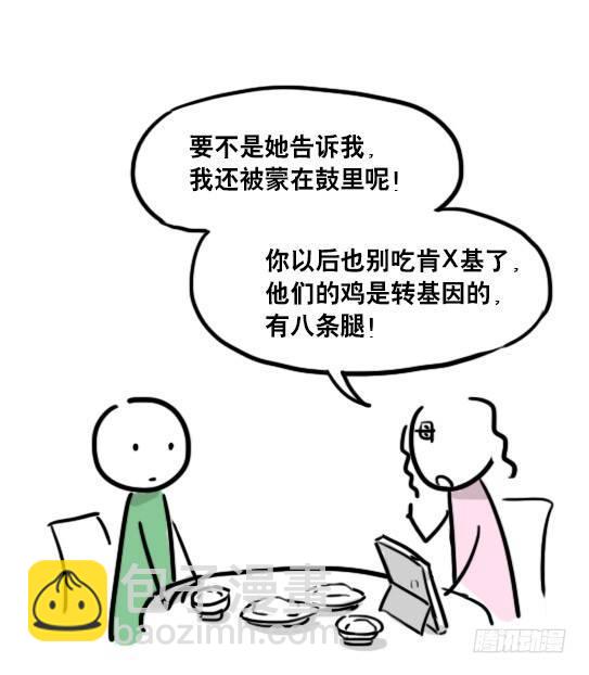 68 网瘾-第68话
