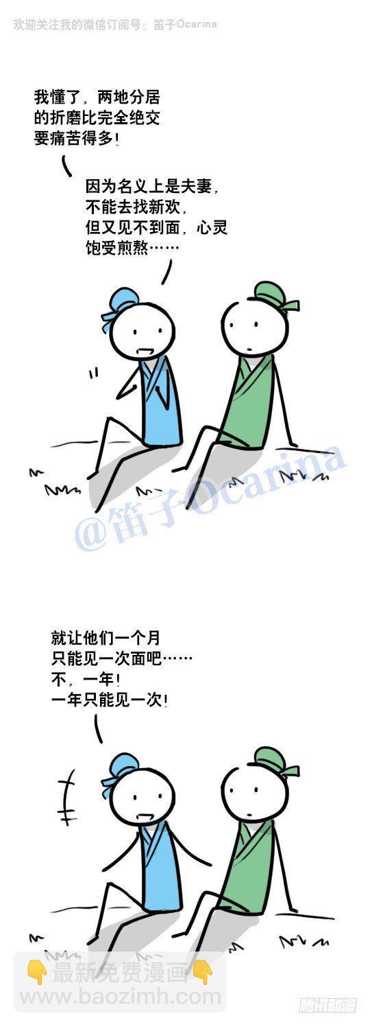 70 七夕-第70话