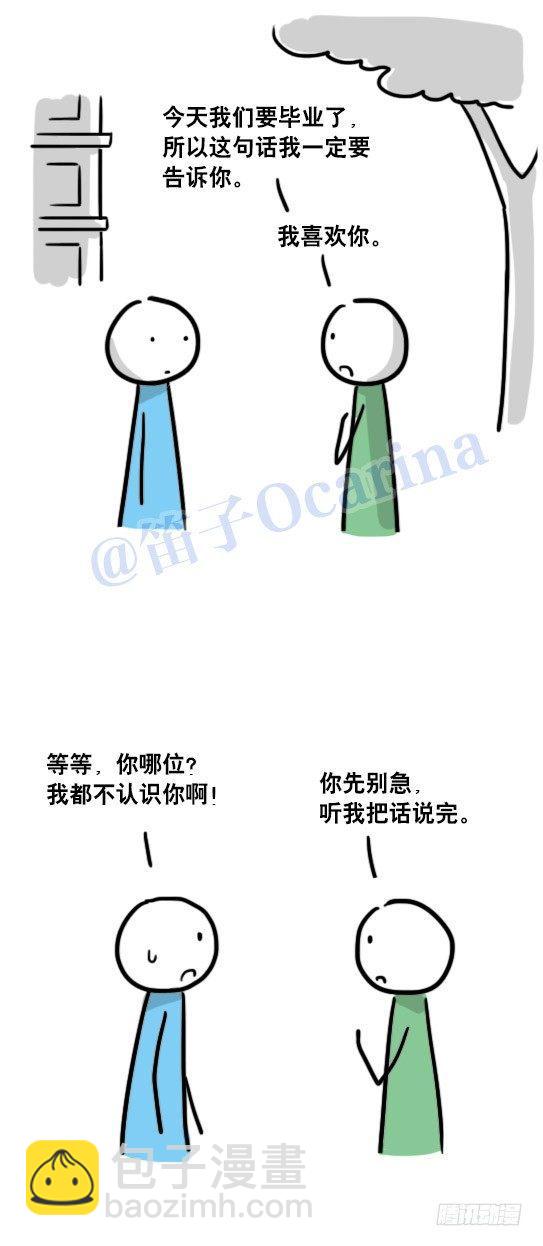 74 谢谢你，再见-第74话