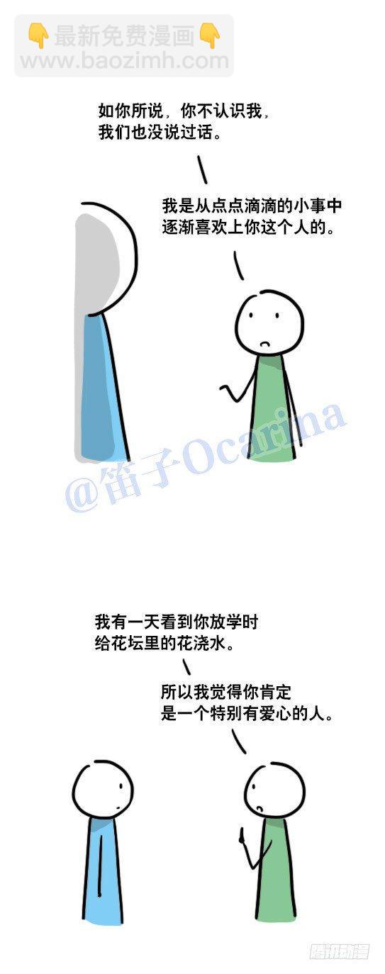 74 谢谢你，再见-第74话