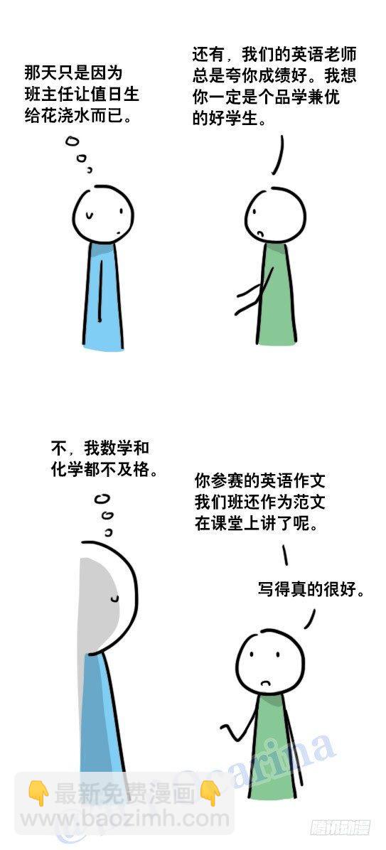 74 谢谢你，再见-第74话