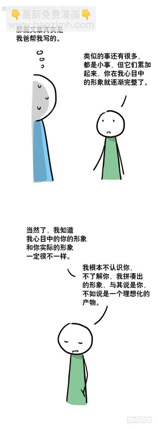 74 谢谢你，再见-第74话