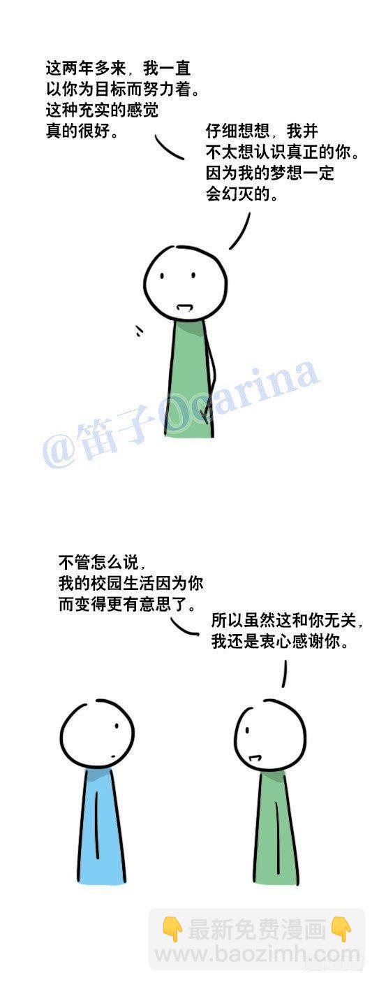 74 谢谢你，再见-第74话