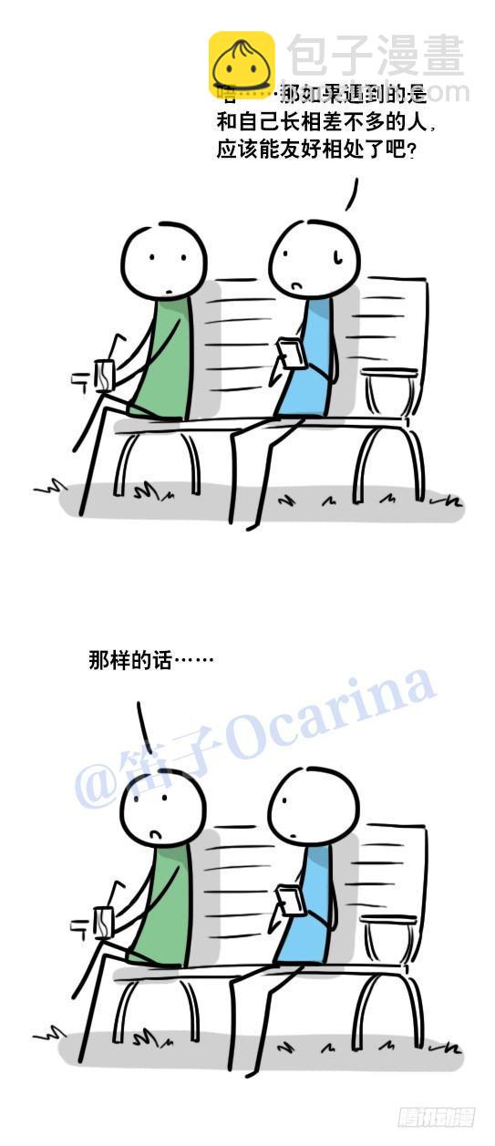 76 撞衫-第76话