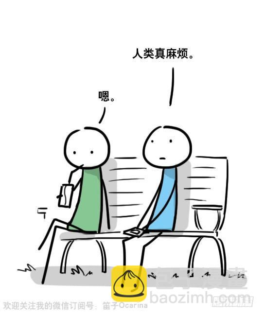 76 撞衫-第76话