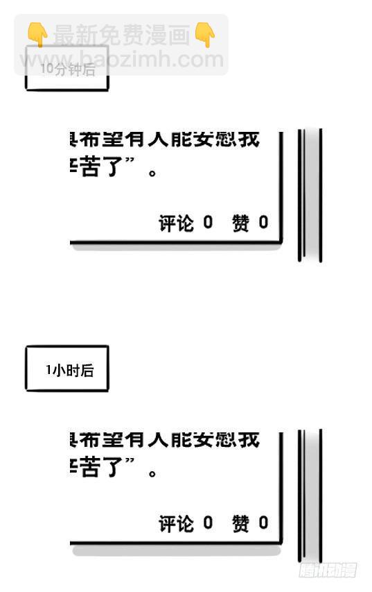 78 求安慰-第78话
