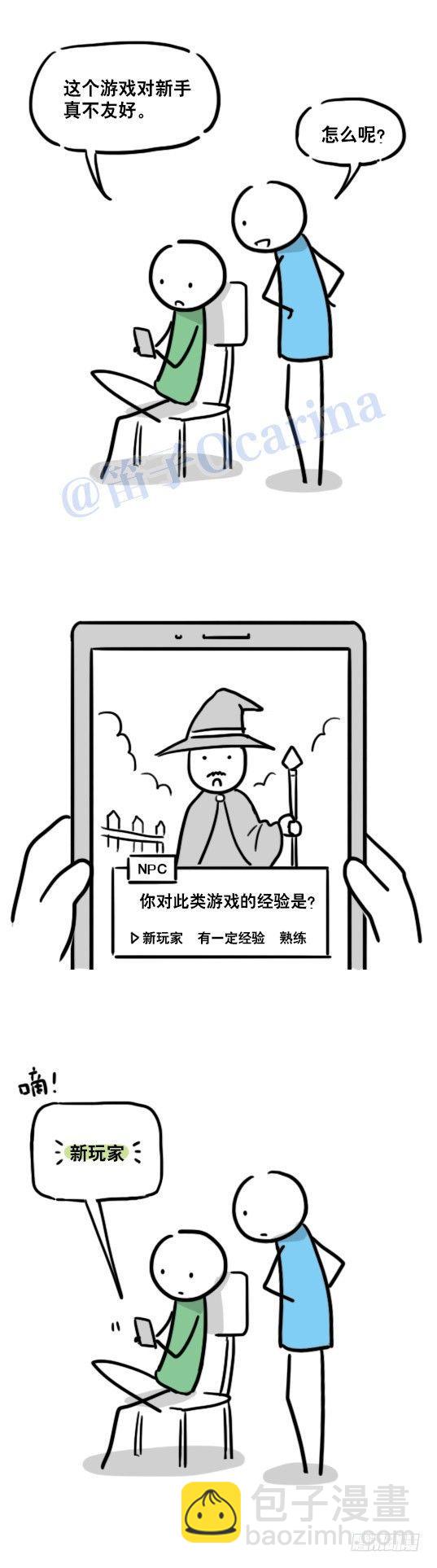 80 友好-第80话